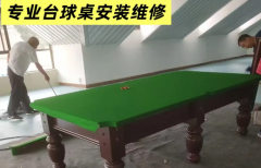 台球桌二手台球桌回收调剂安装台球桌安装换布移位