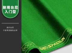 台球桌移位安装，调平，更换台呢配件